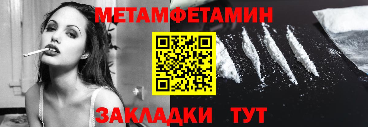 АМФЕТАМИН 98%  Амфетамин  Шебекино  Вход с VPN 