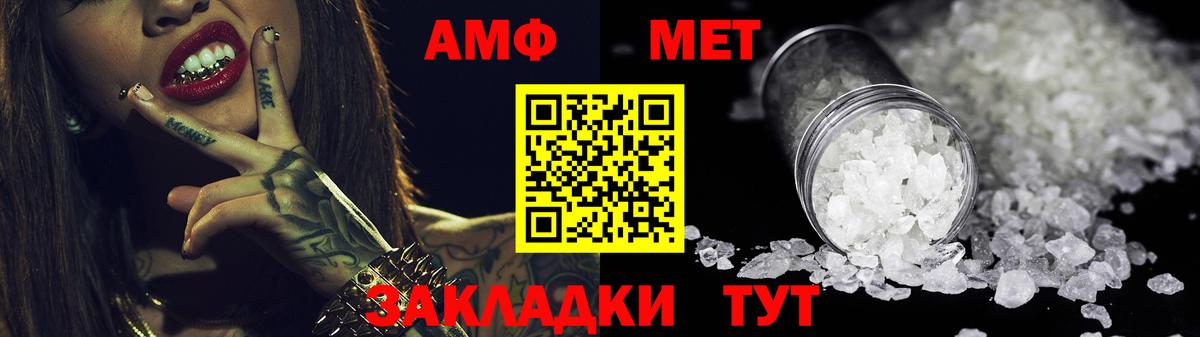 АМФЕТАМИН 98% Шебекино