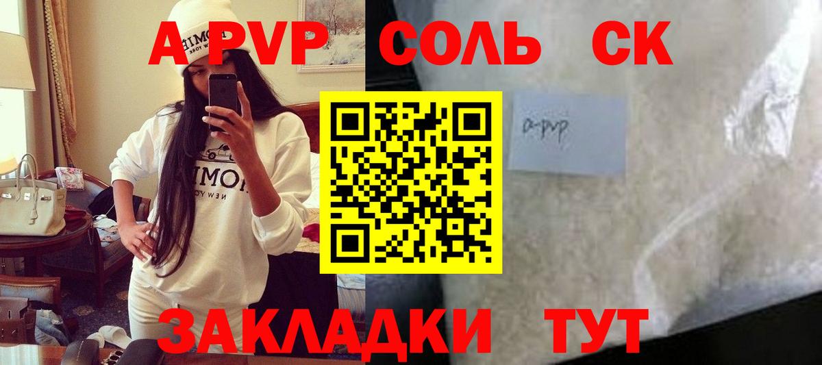 APVP СК Шебекино