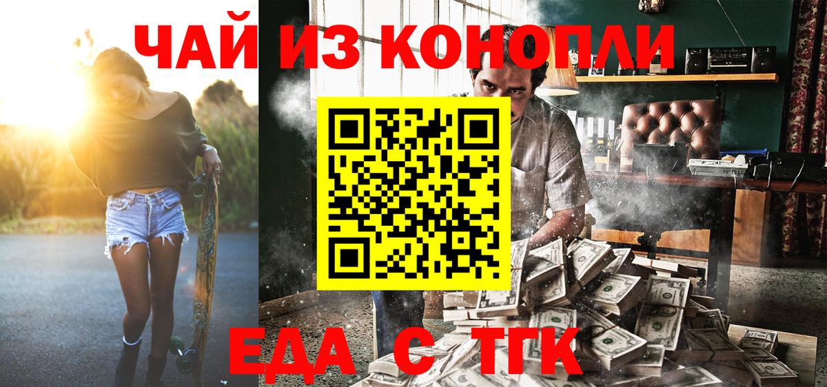 Шебекино  Canna-Cookies конопля  Вход с VPN 