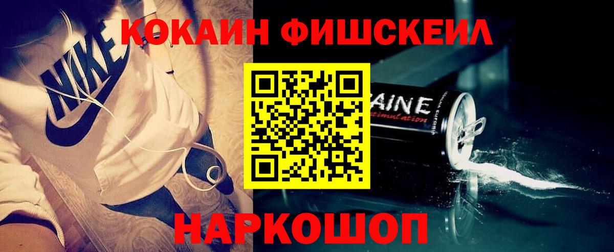 КОКАИН Эквадор  Вход с VPN  COCAIN Колумбийский  COCAIN  Шебекино 