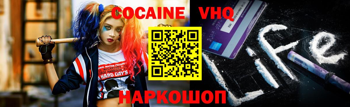 COCAIN Боливия Шебекино
