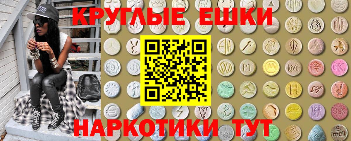 Шебекино  ЭКСТАЗИ  Вход с VPN  Экстази TESLA 