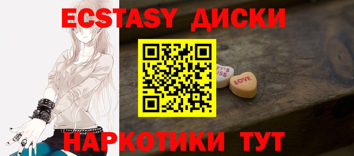 ЭКСТАЗИ TESLA Шебекино