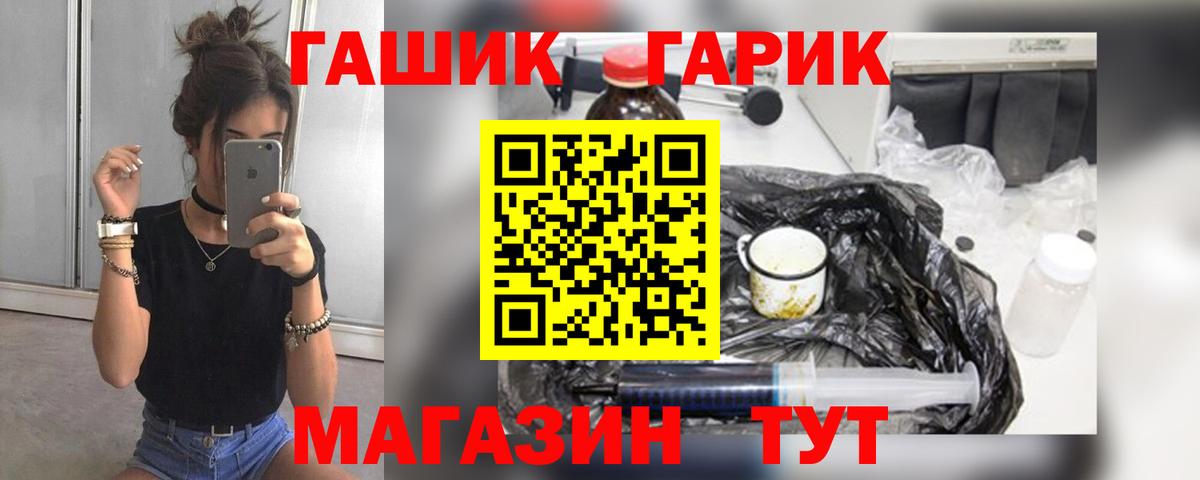 Шебекино  ГАШИШ hashish  Вход с VPN  ГАШ Ice-O-Lator 