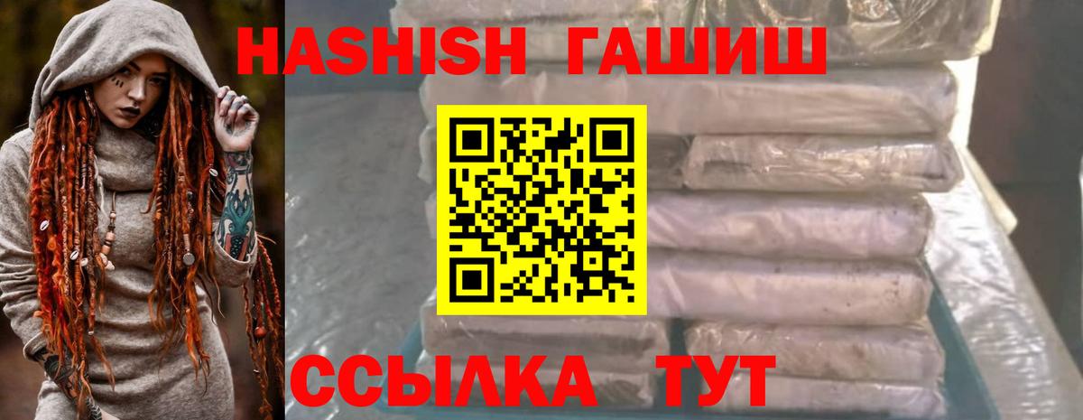 Гашиш гашик Шебекино