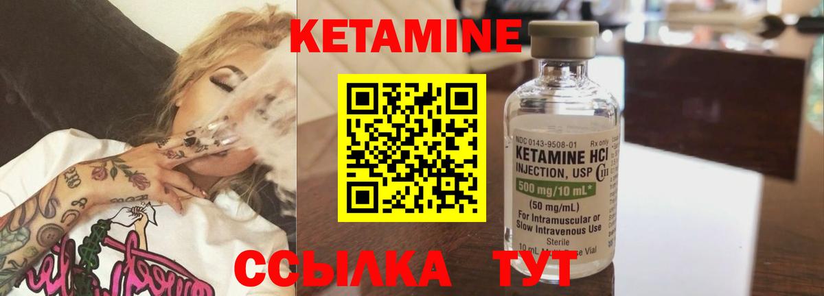 Шебекино  КЕТАМИН ketamine  дарк нет как зайти  КЕТАМИН ketamine  Вход с VPN 