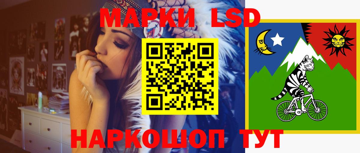 ЛСД экстази кислота Шебекино