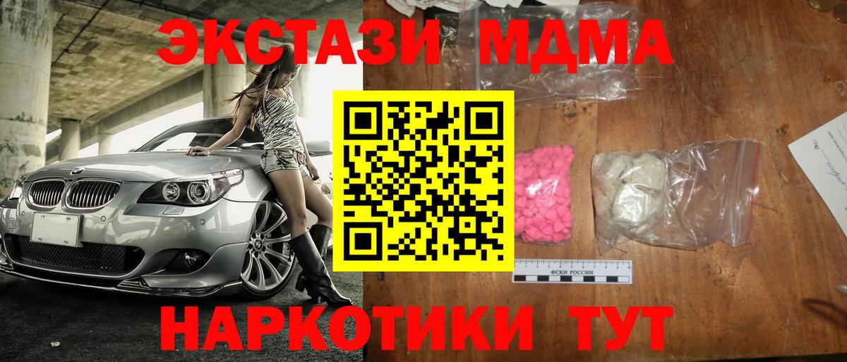 MDMA crystal  МДМА кристаллы  Шебекино  Вход с VPN 