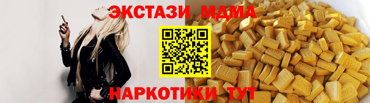 MDMA crystal Шебекино