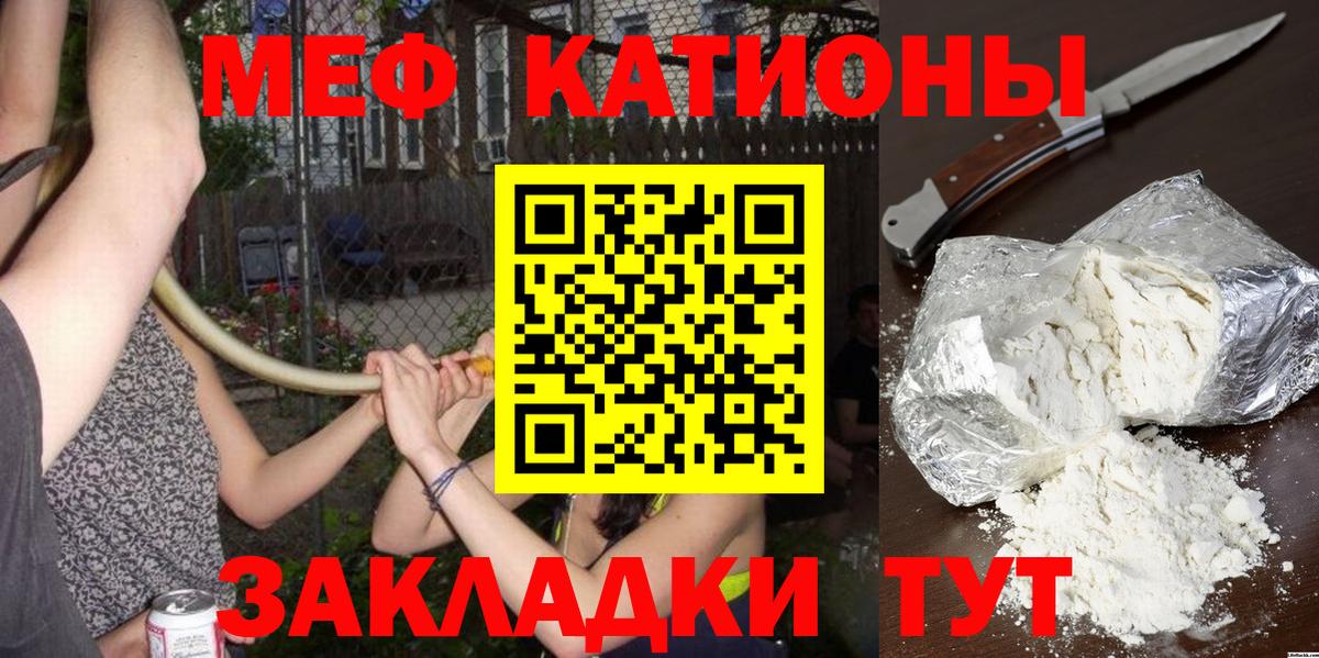 хочу наркоту  Меф  МЕФ мука  Вход с VPN  Меф VHQ  Шебекино 
