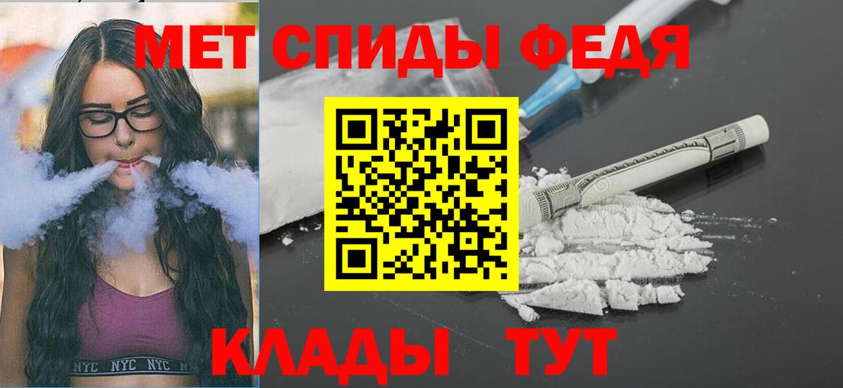 МЕТАМФЕТАМИН пудра  МЕТАМФЕТАМИН пудра  Вход с VPN  Шебекино 