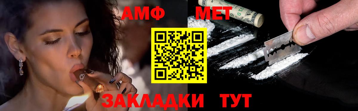 МЕТАМФЕТАМИН кристалл Шебекино