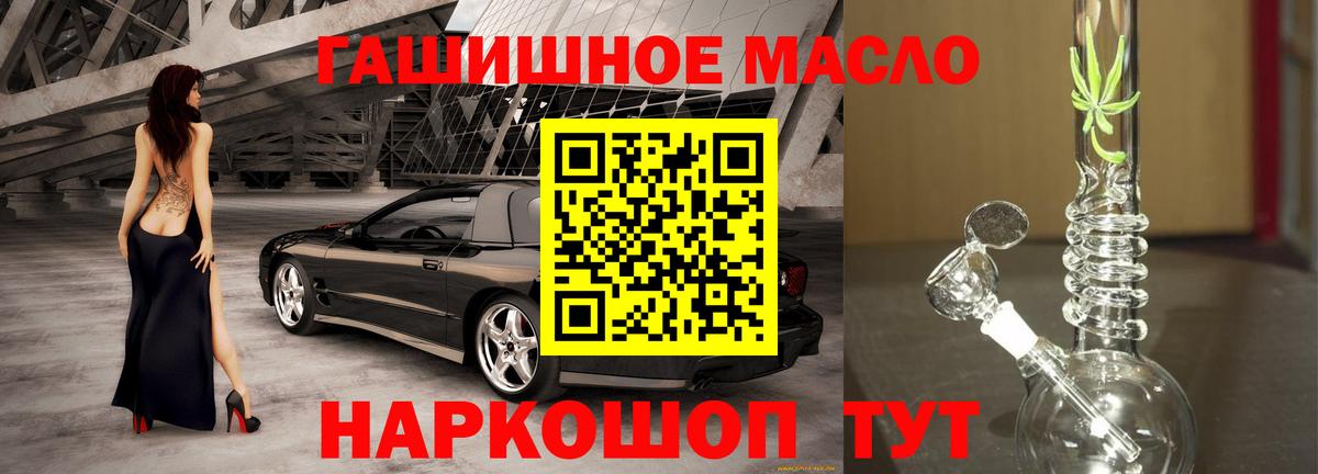Шебекино  Дистиллят ТГК THC oil  Дистиллят ТГК концентрат  Вход с VPN 
